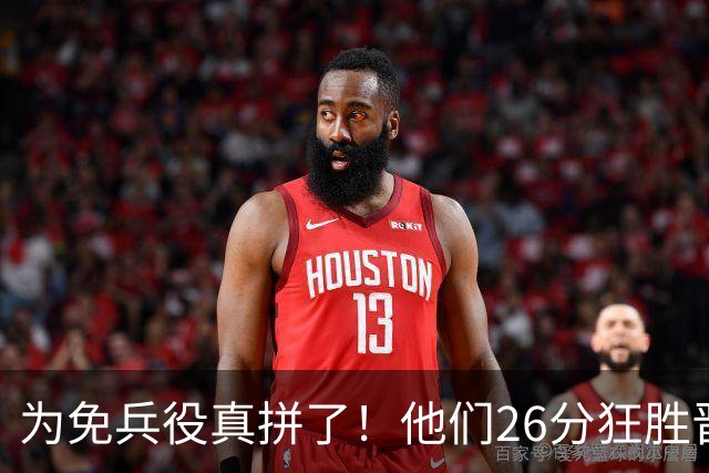 为免兵役真拼了！他们26分狂胜晋级亚运会决赛，中国男篮大战日本